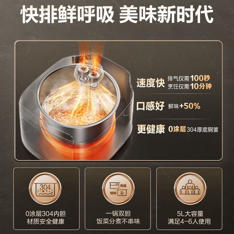 苏泊尔SY-50FC5003电压力锅图片