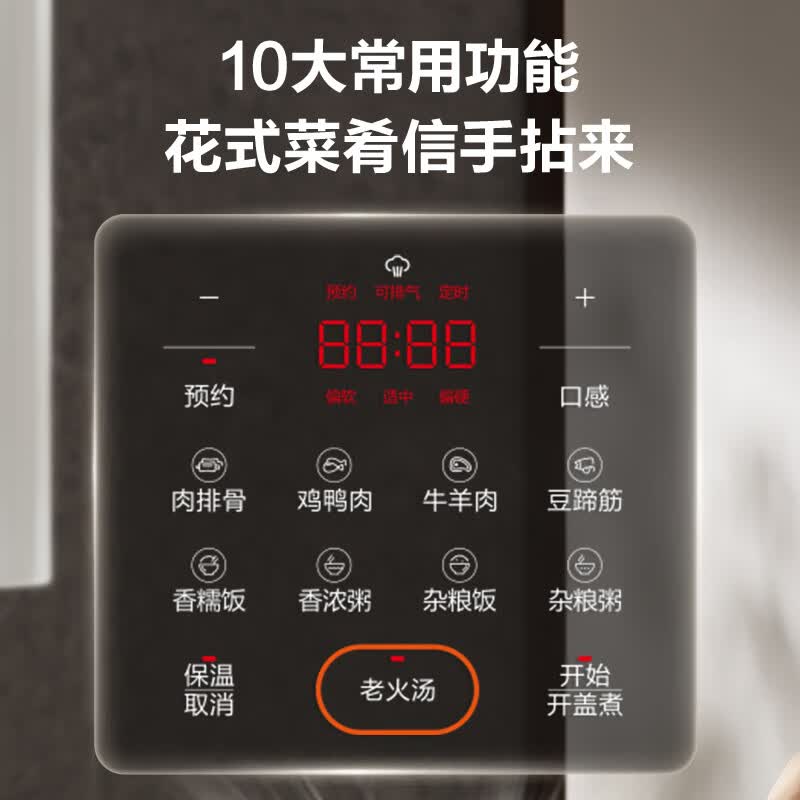 苏泊尔SY-60YC6003电压力锅图片
