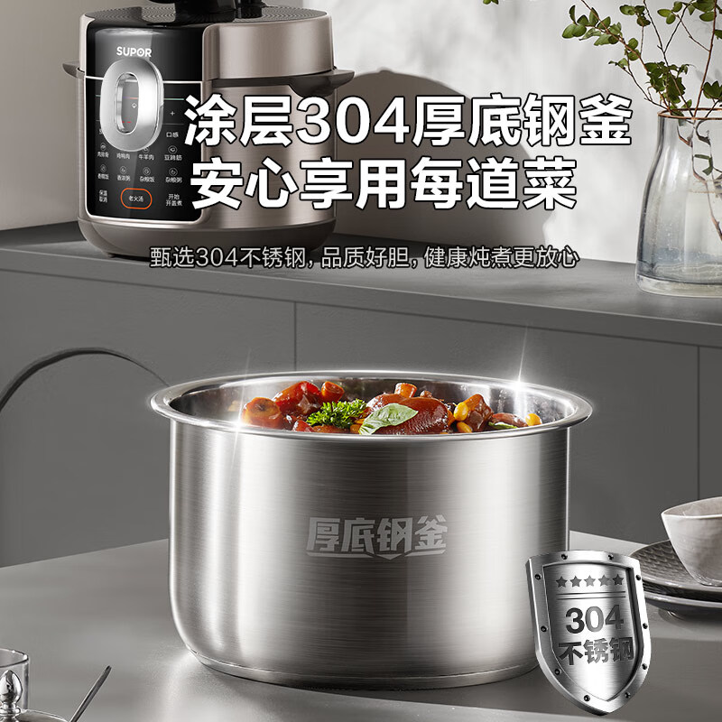 苏泊尔SY-50YC5015电压力锅图片