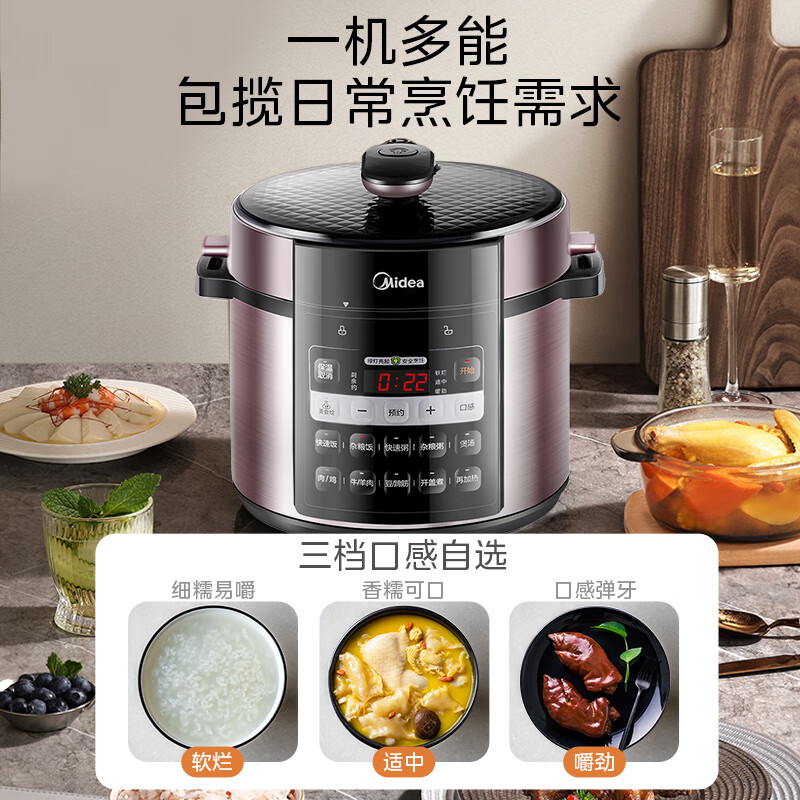 美的MY-50X3-301电压力锅图片