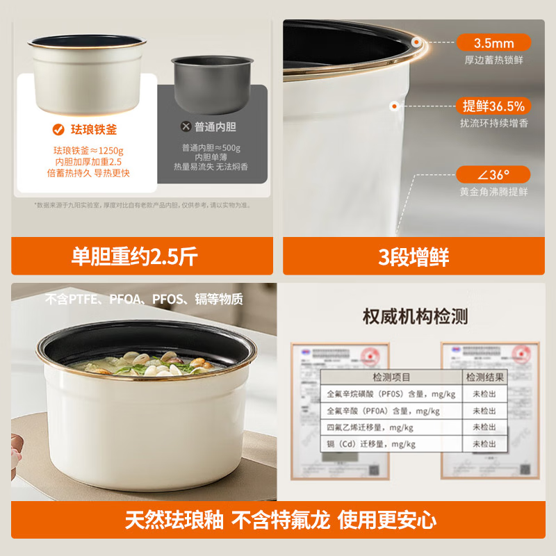 九阳Y-50H300电压力锅图片