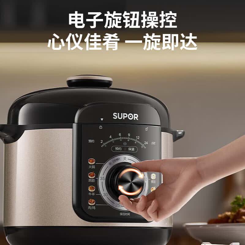 苏泊尔SY-50YD5002