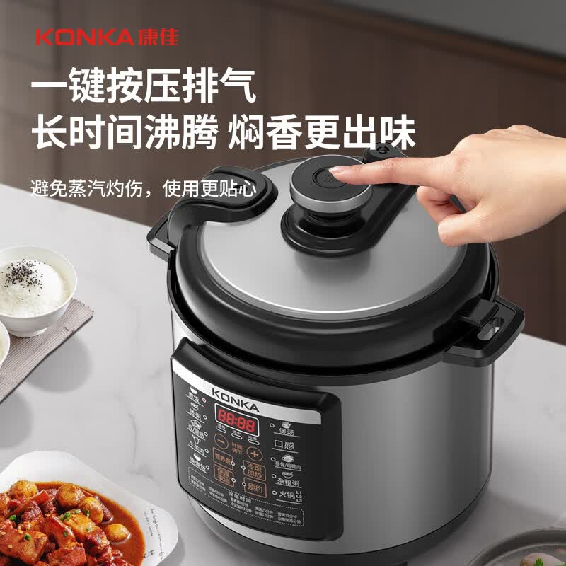康佳KYLG-5006E-W电压力锅图片