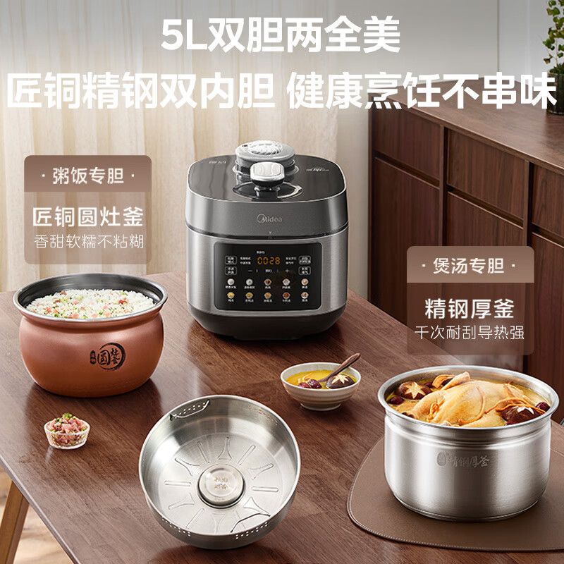 美的MY-C5930F电压力锅图片