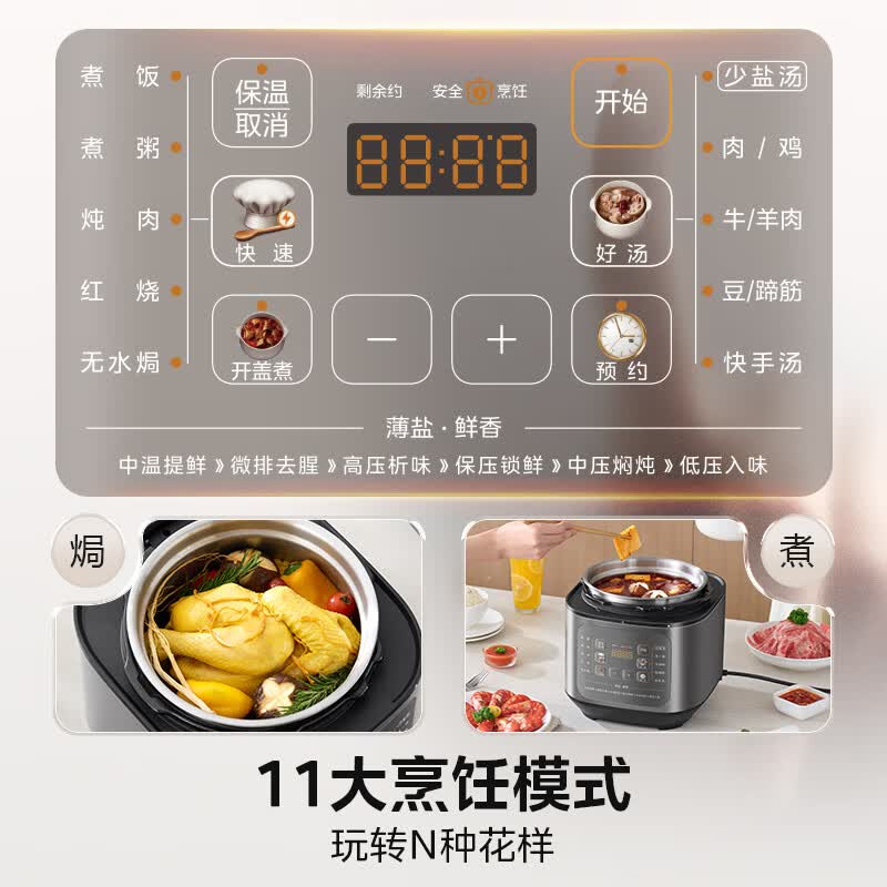美的MY-C5841G电压力锅图片