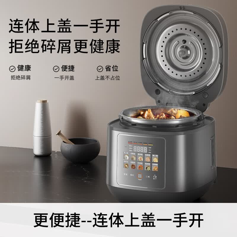 九阳Y-50IHZ3电压力锅图片