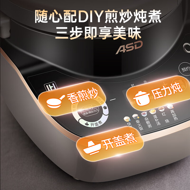 爱仕达AP-F50I168电压力锅图片