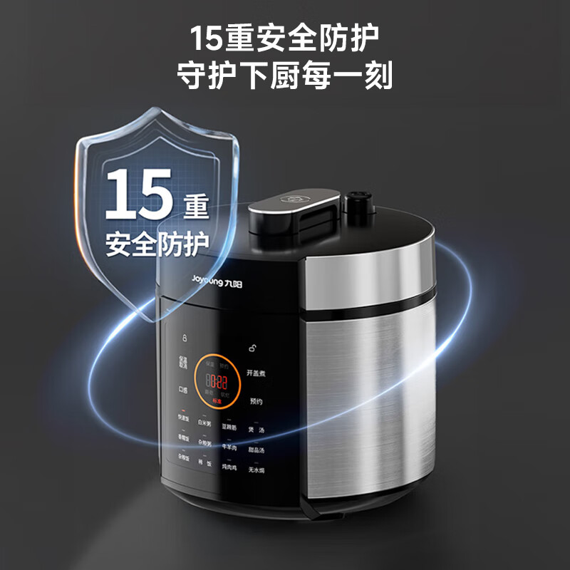 九阳JYY-50C3电压力锅图片