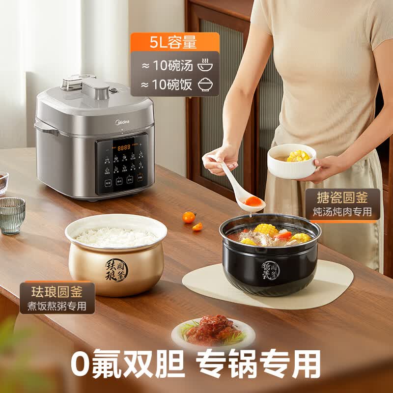 美的MY-E5923电压力锅图片