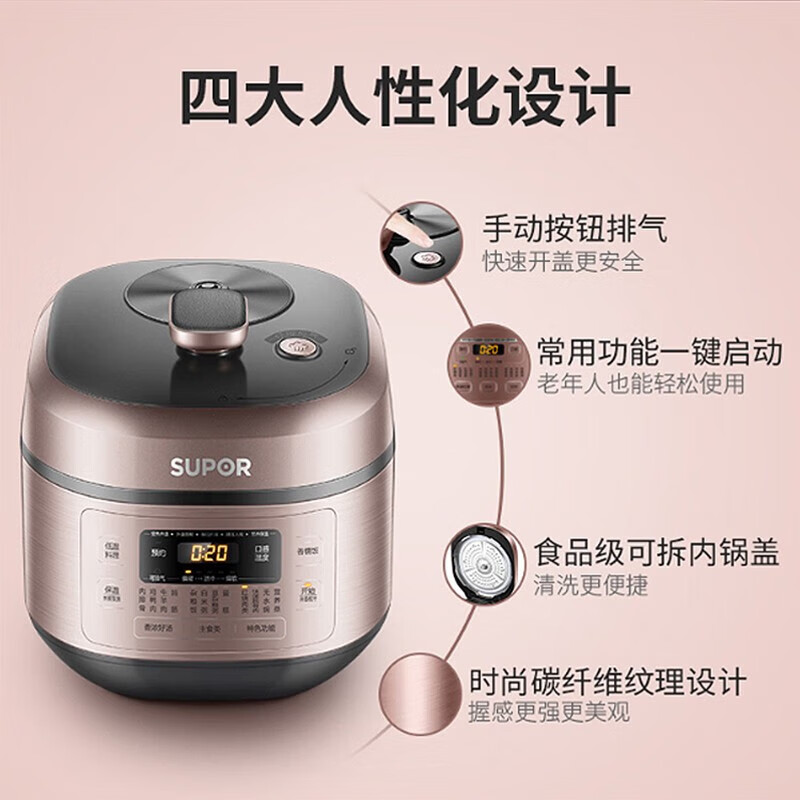 苏泊尔SY-60FC25Q电压力锅图片