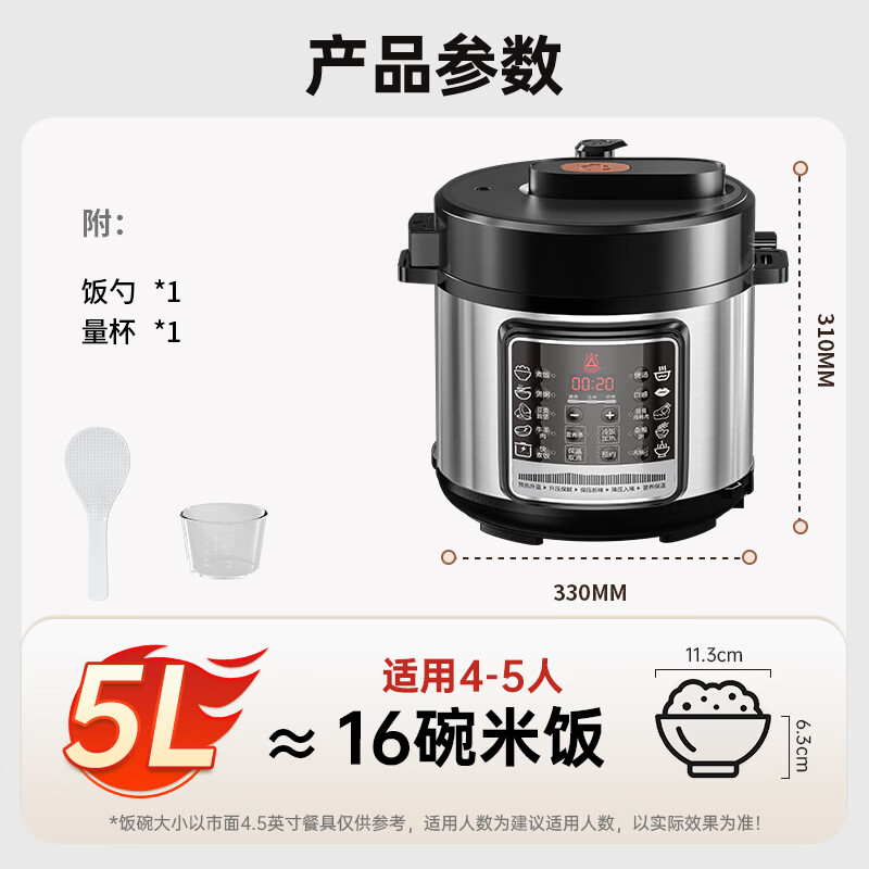 三角牌X150H电压力锅图片