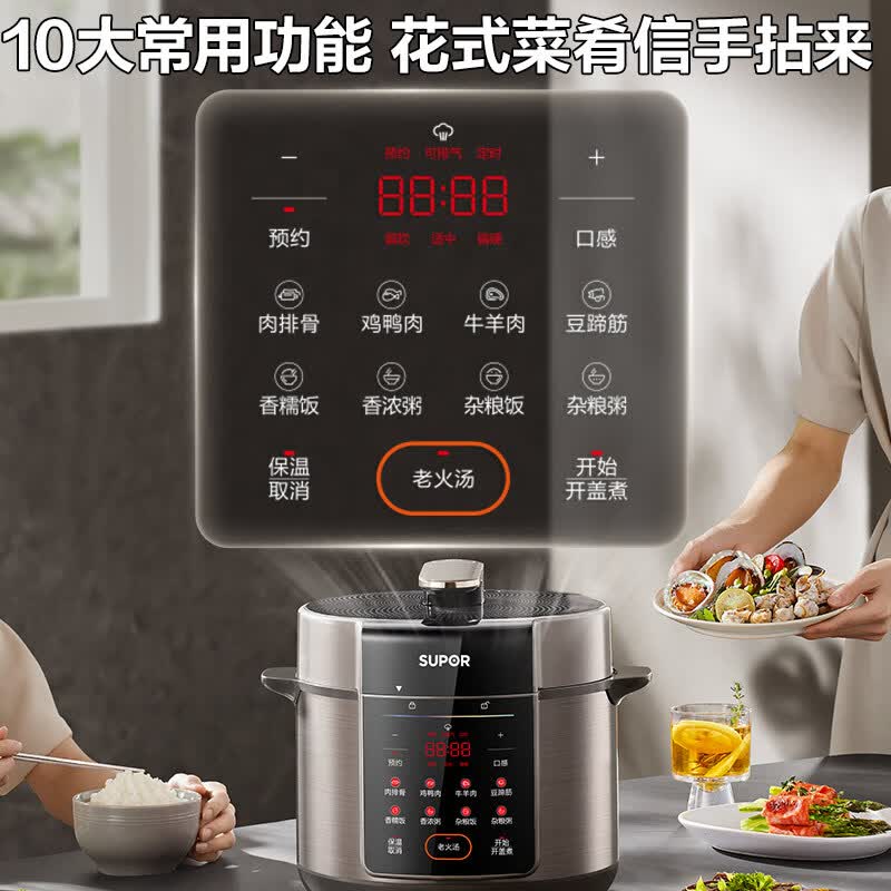 苏泊尔SY-50YC5015电压力锅图片