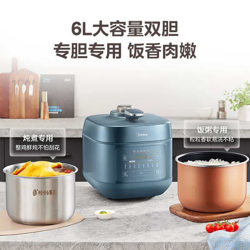 美的MY-C6147电压力锅图片