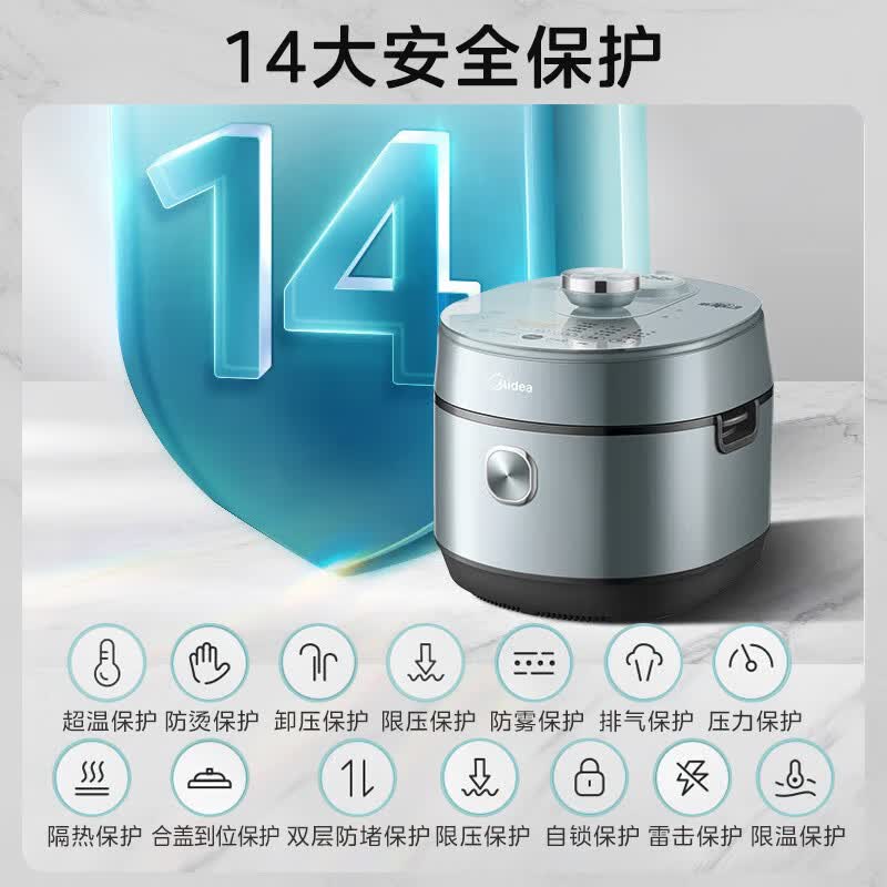 美的MY-S580F电压力锅图片
