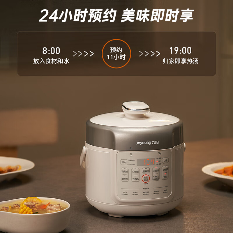 九阳Y-20H20电压力锅图片