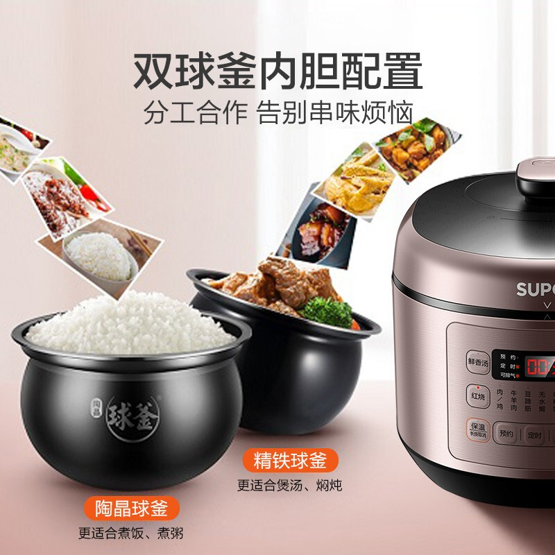 苏泊尔50FC03Q电压力锅图片