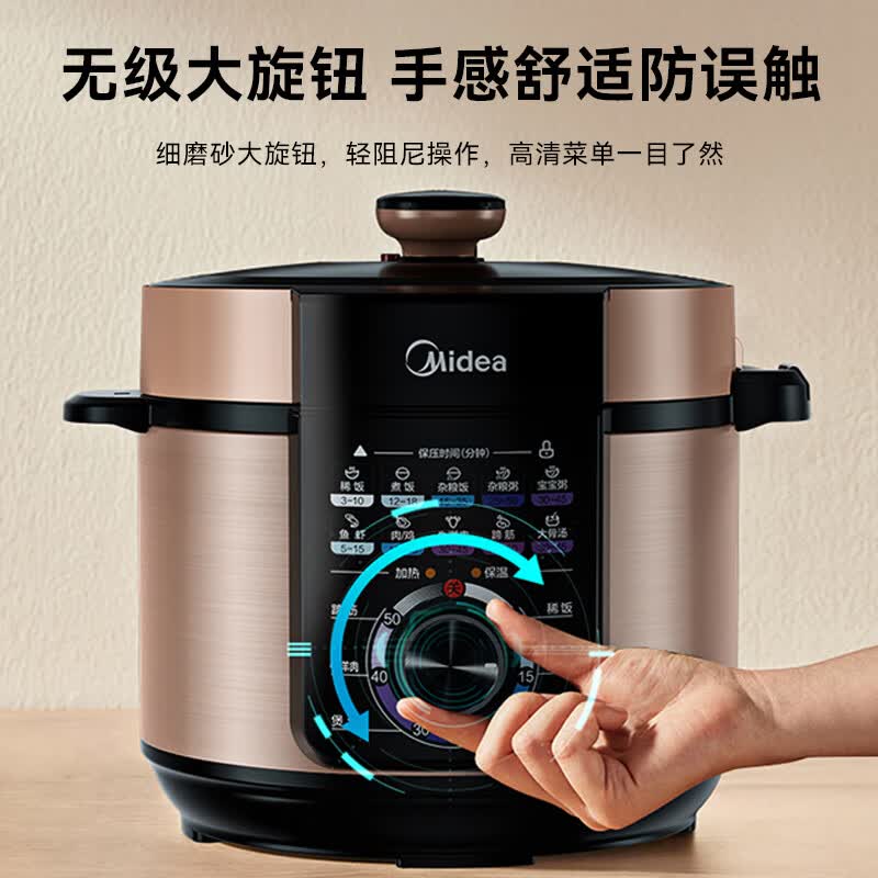 美的MY-YL50X3-102电压力锅图片