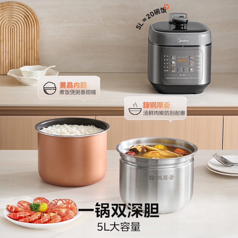 美的MY-C5841G电压力锅图片