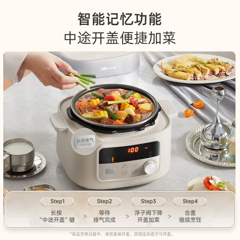 小熊YLB-D25F1电压力锅图片