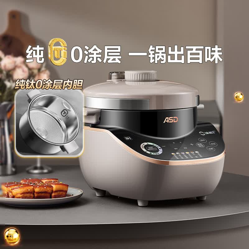 爱仕达AP-F50I198电压力锅图片