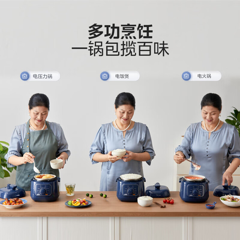 美的MY-E211电压力锅图片