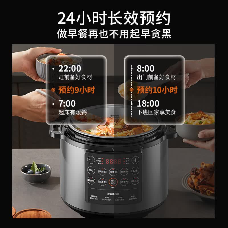 九阳Y-60C95电压力锅图片