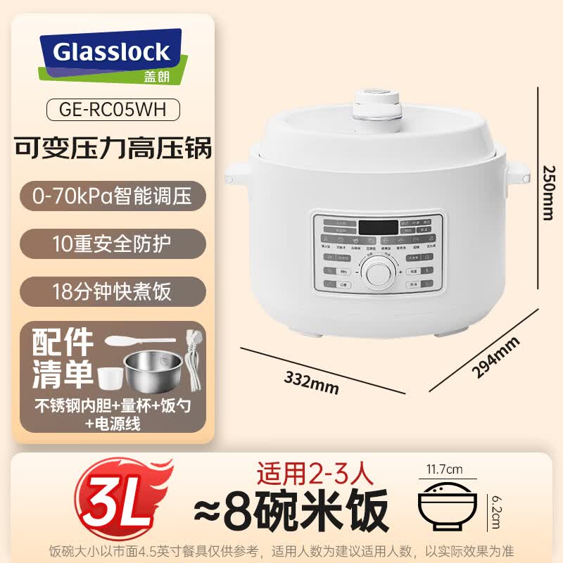 GLASSLOCK-GE-RC05WH电压力锅图片