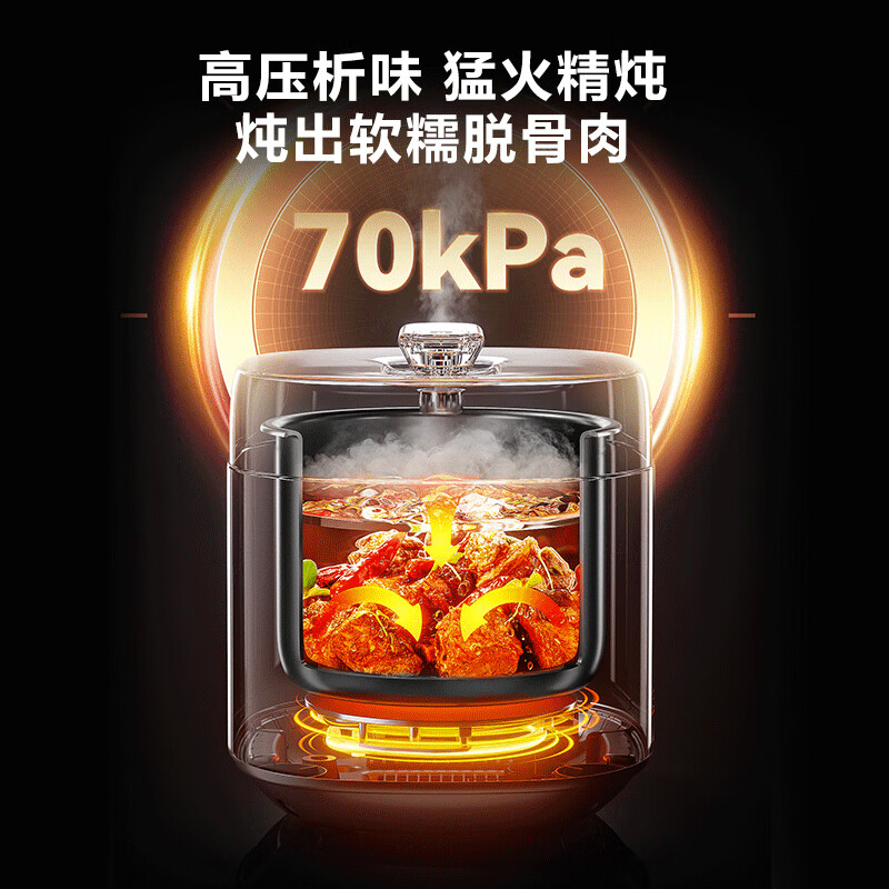 苏泊尔SY-50FC5029电压力锅图片