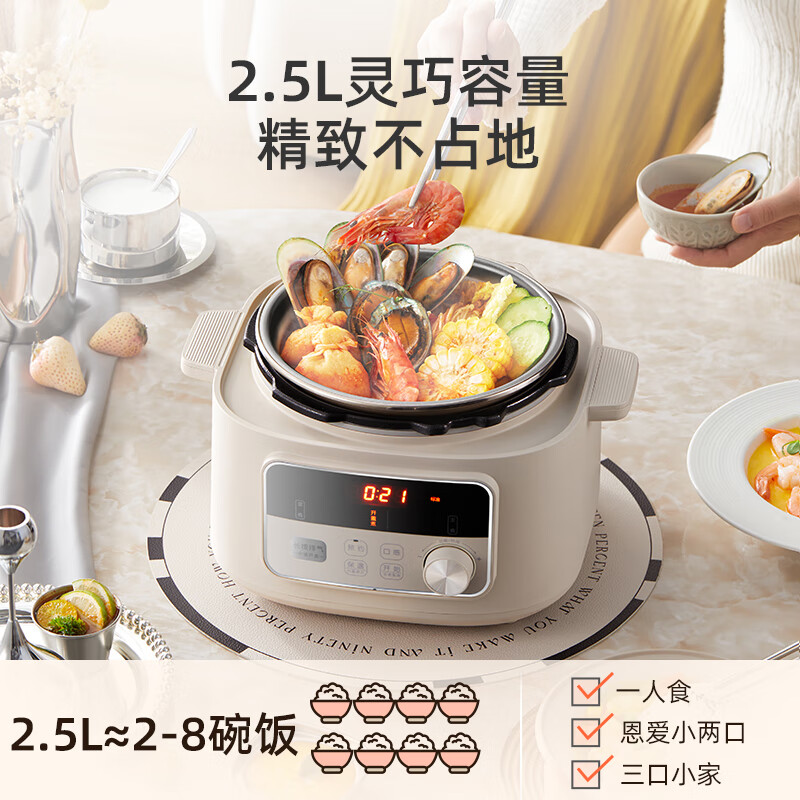 小熊YLB-D25F1电压力锅图片