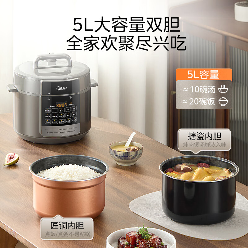 美的MY-E5910电压力锅图片