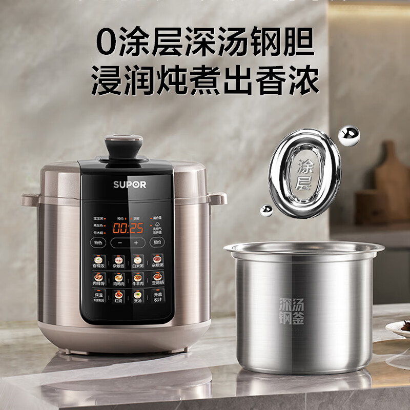 苏泊尔SY-50YC5012电压力锅图片
