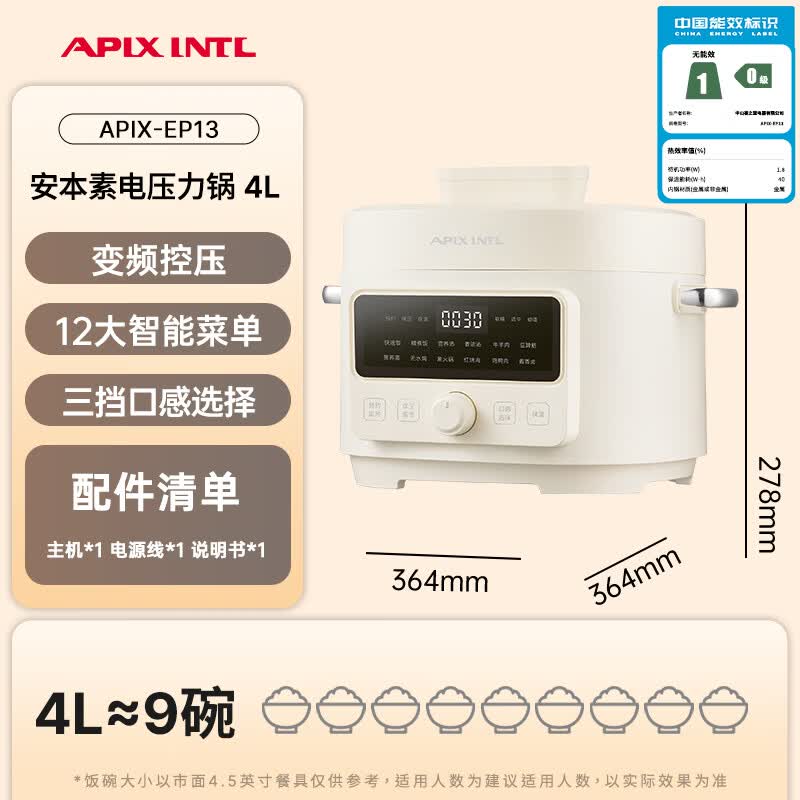 APIXINTL-APIX-EP13电压力锅图片