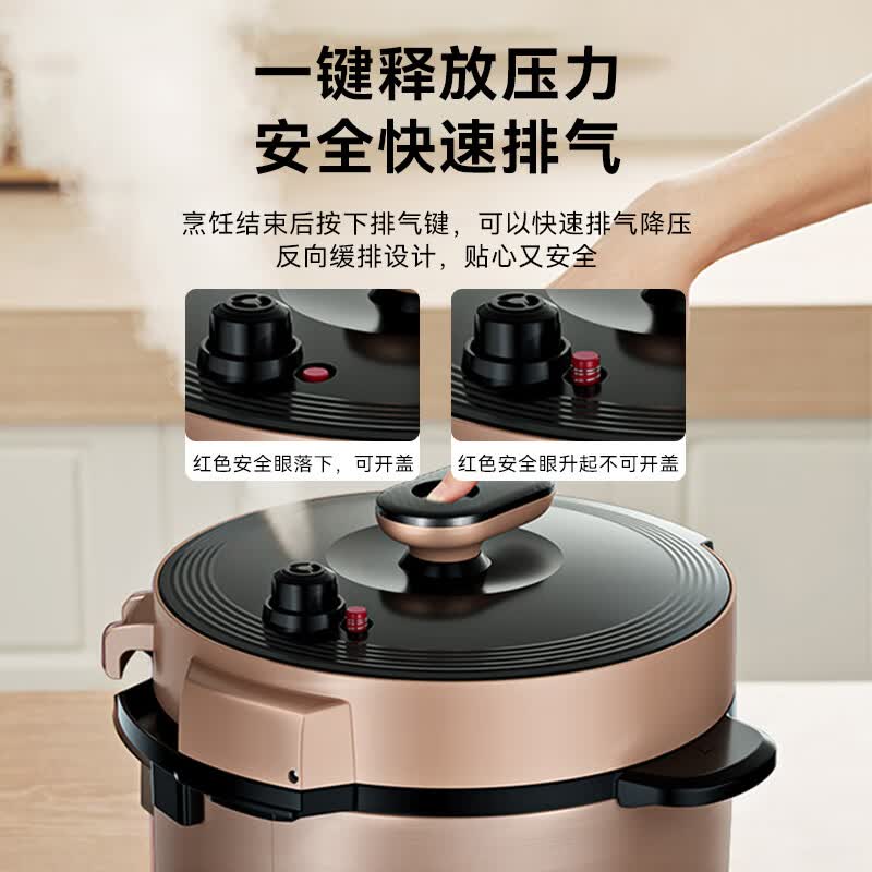 美的MY-YL50X3-102电压力锅图片