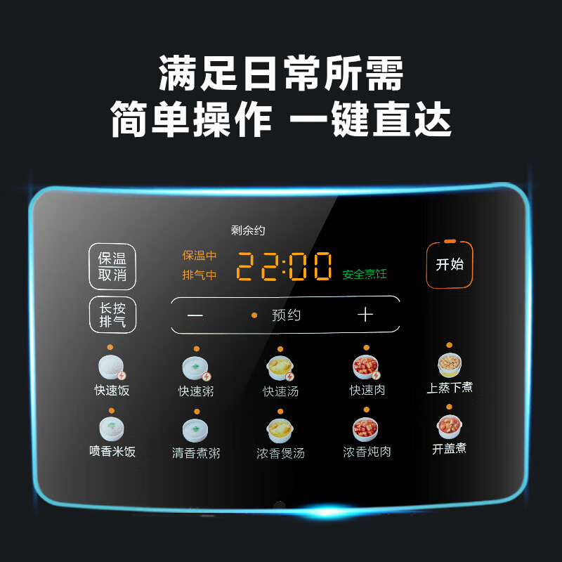 美的MY-C552N电压力锅图片