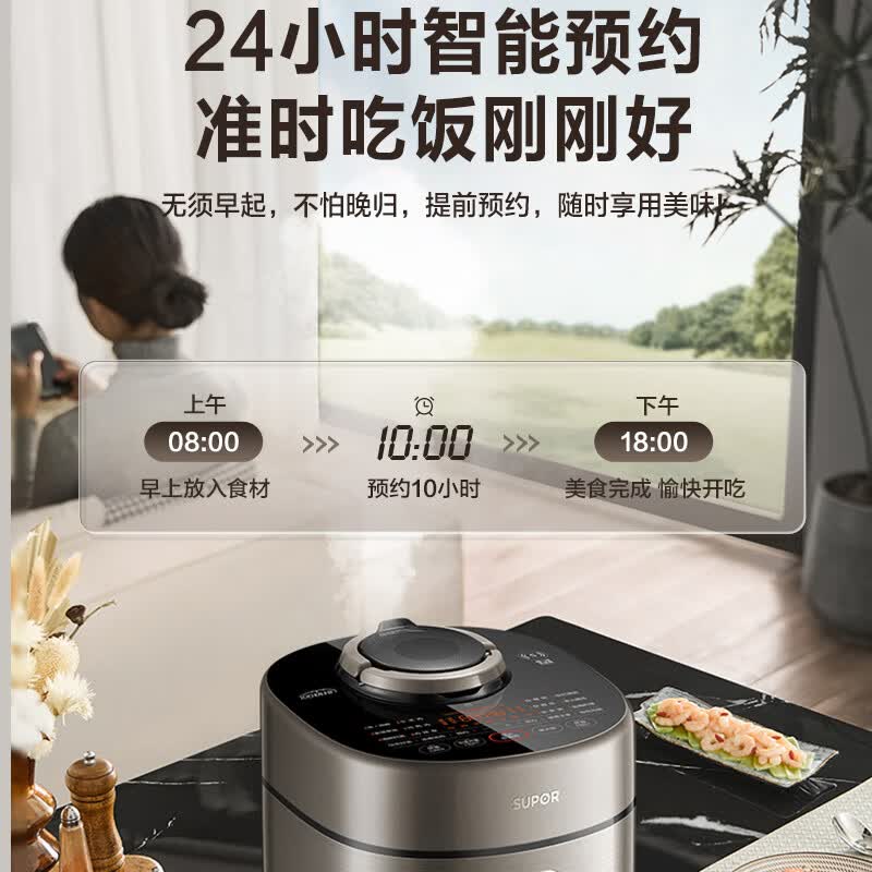 苏泊尔SY-50FH73Q电压力锅图片