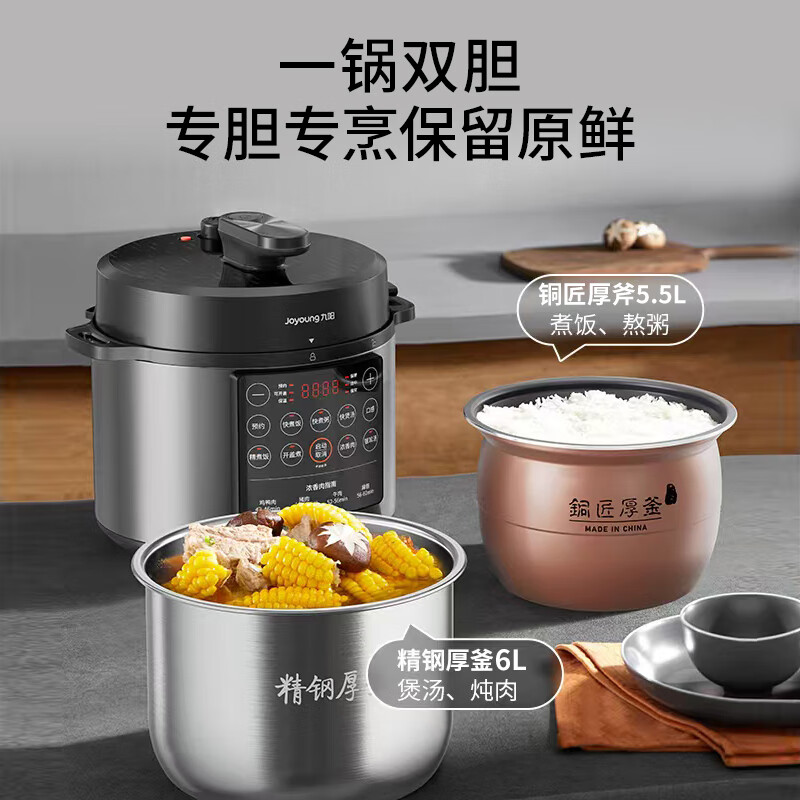 九阳Y-60C95电压力锅图片