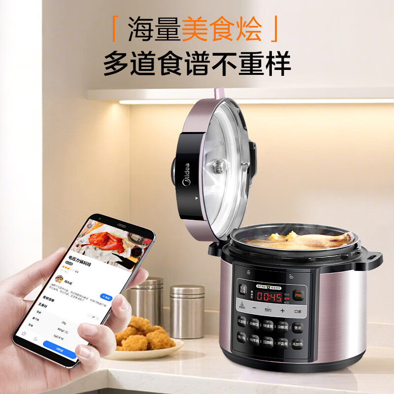 美的MY-50X3-301电压力锅图片