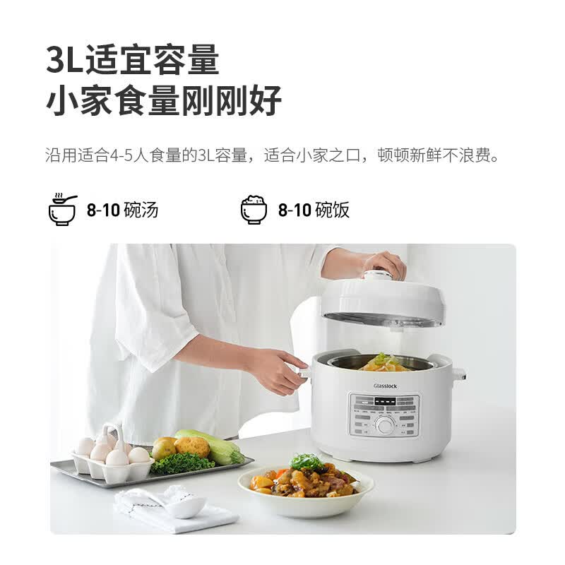 GLASSLOCK-GE-RC05WH电压力锅图片