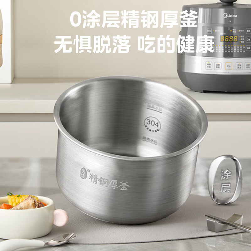 美的MY-C6856G电压力锅图片