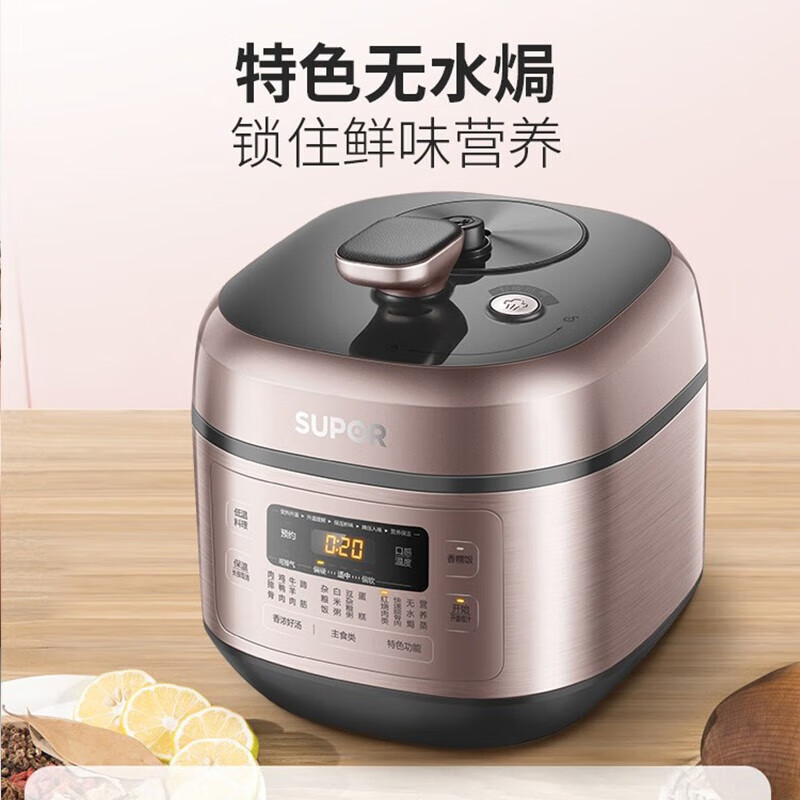 苏泊尔SY-60FC25Q电压力锅图片