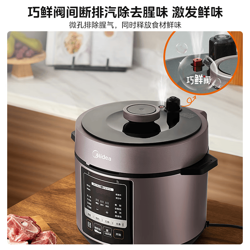 美的MY-YL60M3-751电压力锅