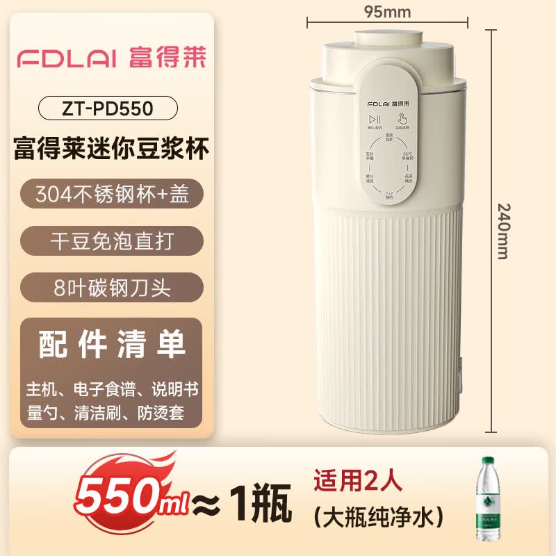富得莱ZT-PD550豆浆机图片