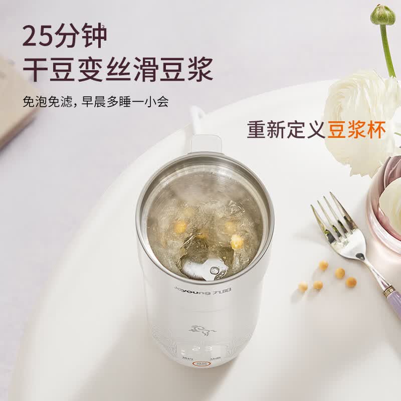 九阳DJ-PR1326豆浆机图片