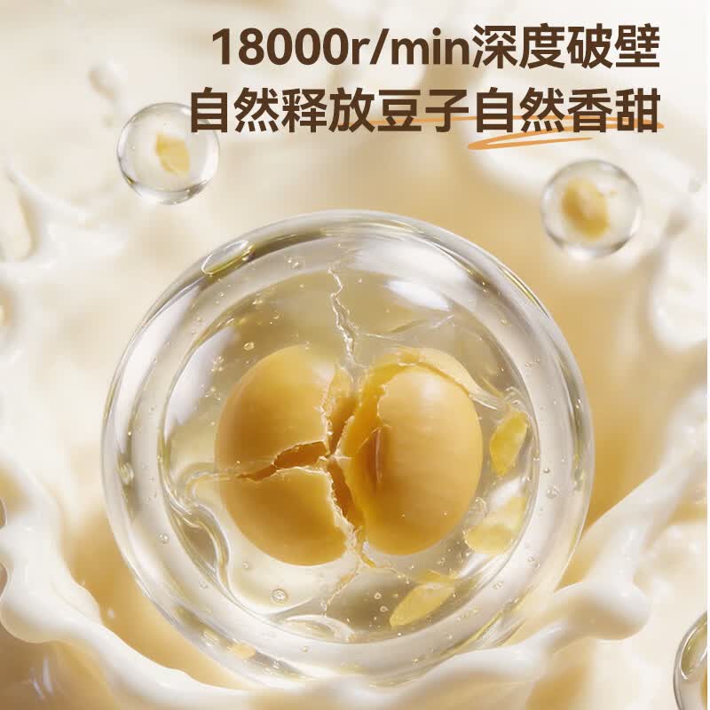 富得莱ZT-PD350J豆浆机图片
