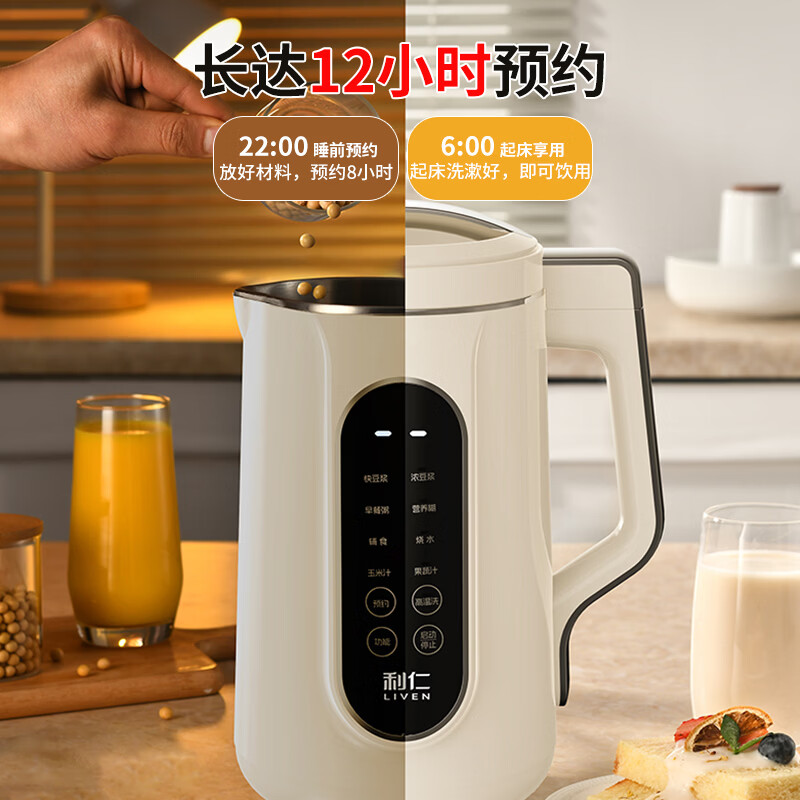 利仁LLJ-D2080豆浆机图片