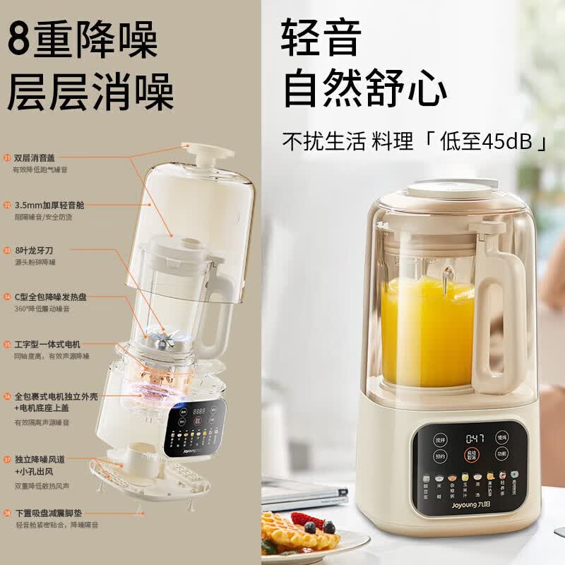 九阳L15-P689豆浆机图片