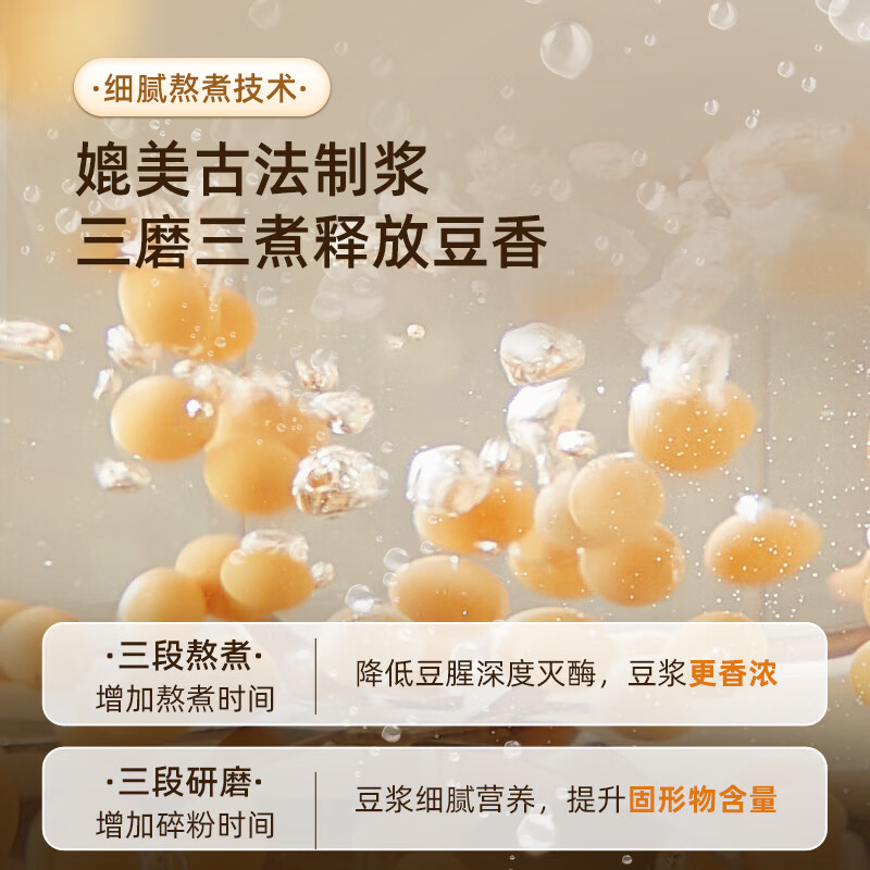 顺然HB-D605K豆浆机图片