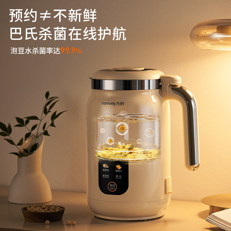 九阳DJ-PL1180豆浆机图片