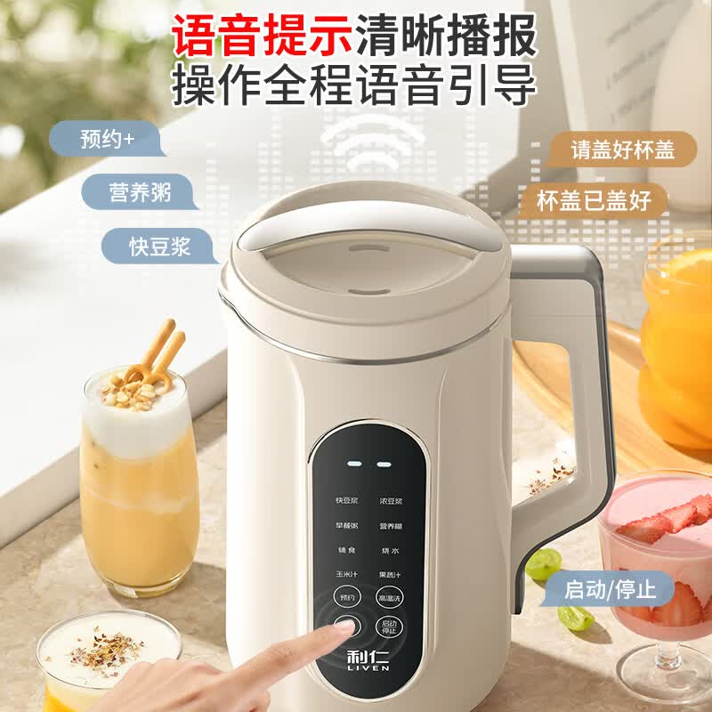 利仁LLJ-D2080豆浆机图片