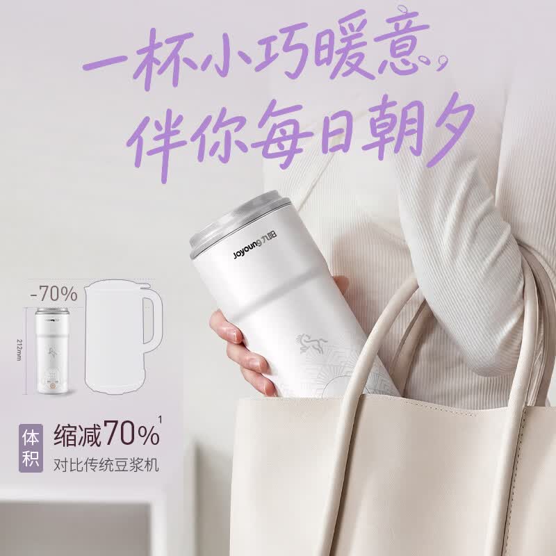 九阳DJ-PR1326豆浆机图片